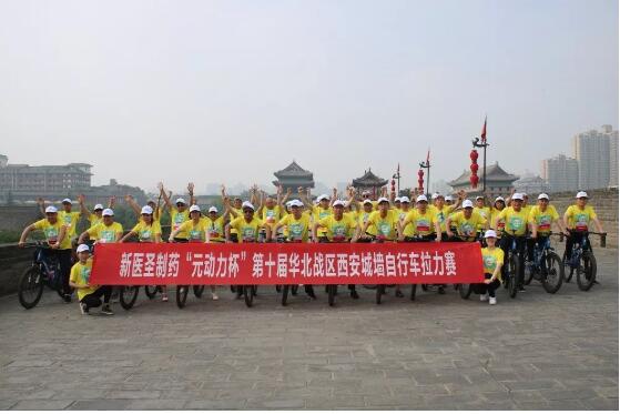 热烈庆祝华亿网页版_华亿（中国）官方制药元动力第十届华北战区VIP专