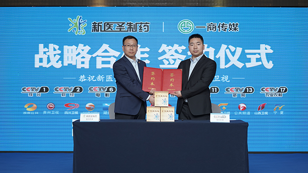 华亿网页版_华亿（中国）官方制药签约央视品牌广告榜